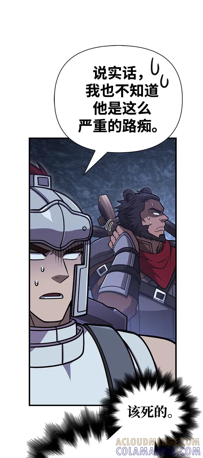 化身野蛮人在异界生存 [第109话] 发觉 第29页