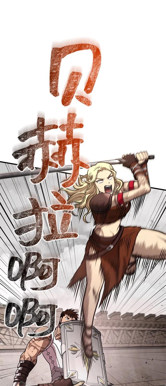 化身野蛮人在异界生存 [第109话] 发觉 第15页