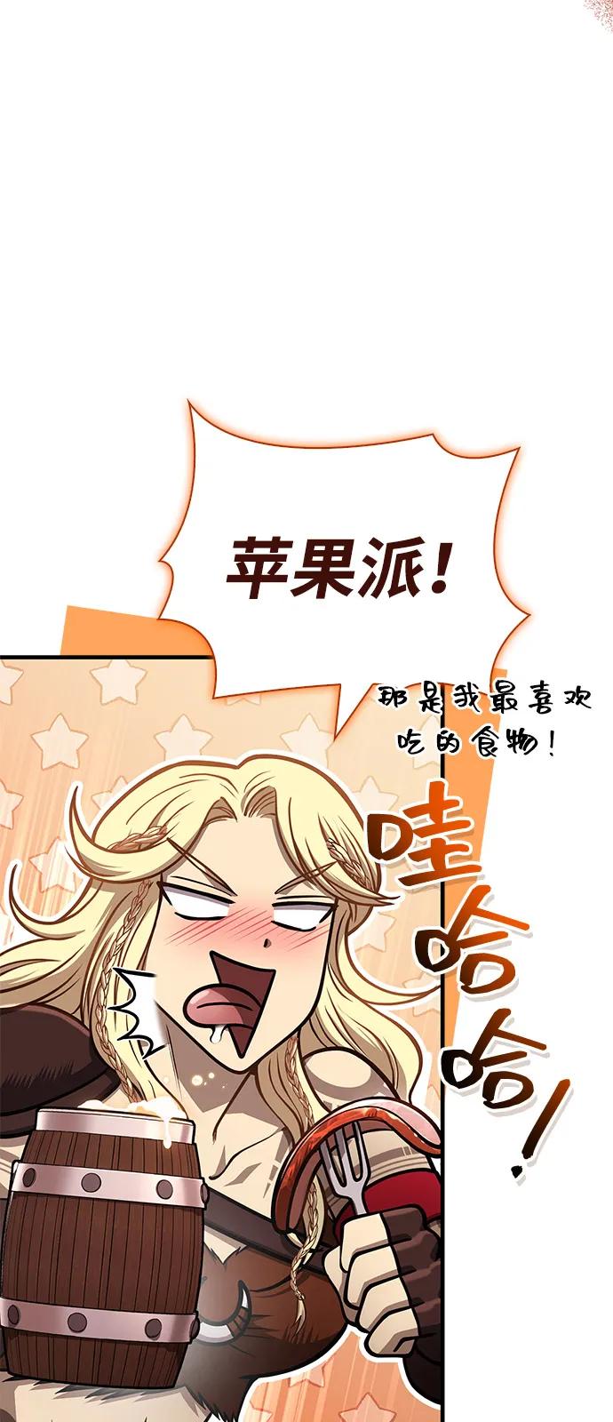 化身野蛮人在异界生存 [第109话] 发觉 第7页