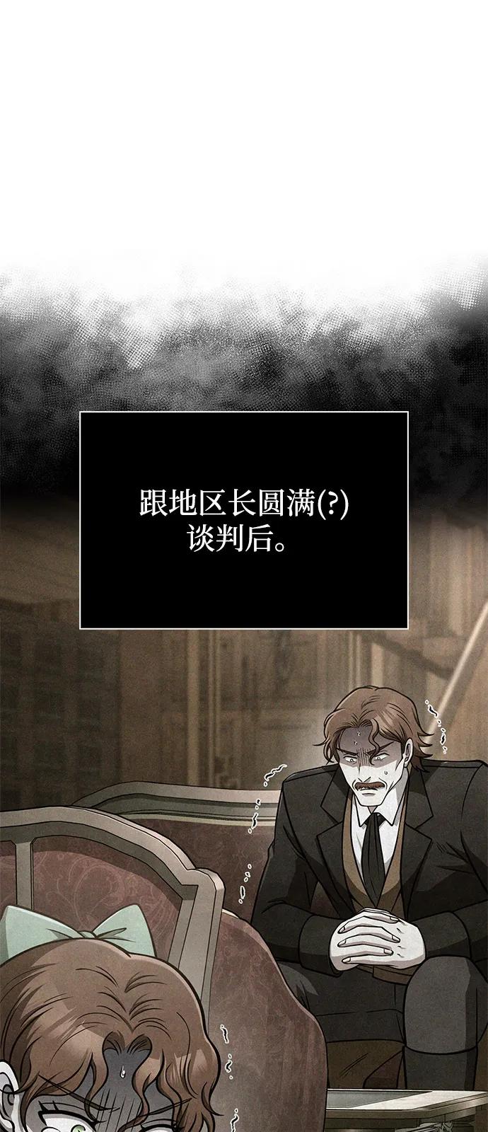 化身野蛮人在异界生存 [第109话] 发觉 第2页