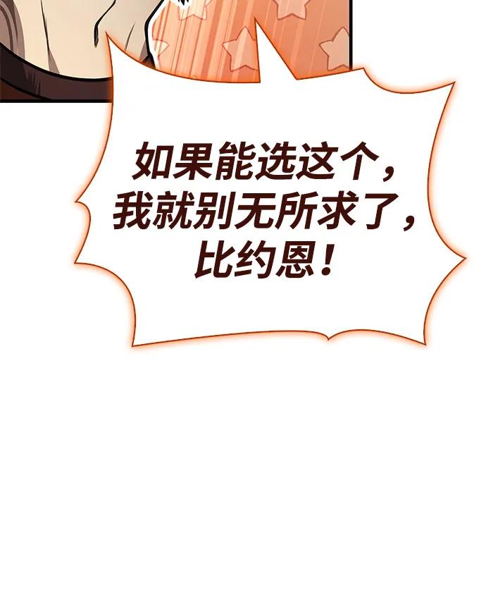 化身野蛮人在异界生存 [第109话] 发觉 第8页