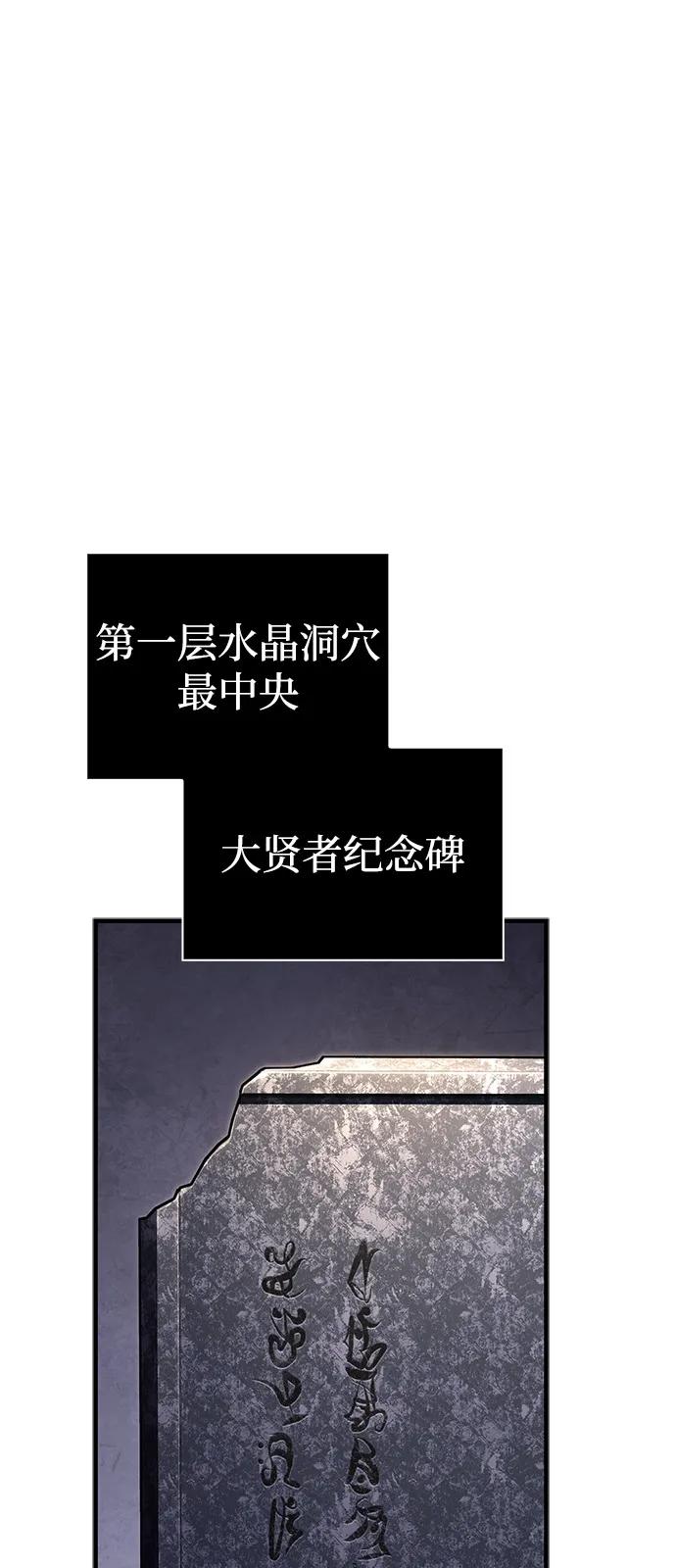 化身野蛮人在异界生存 [第109话] 发觉 第26页