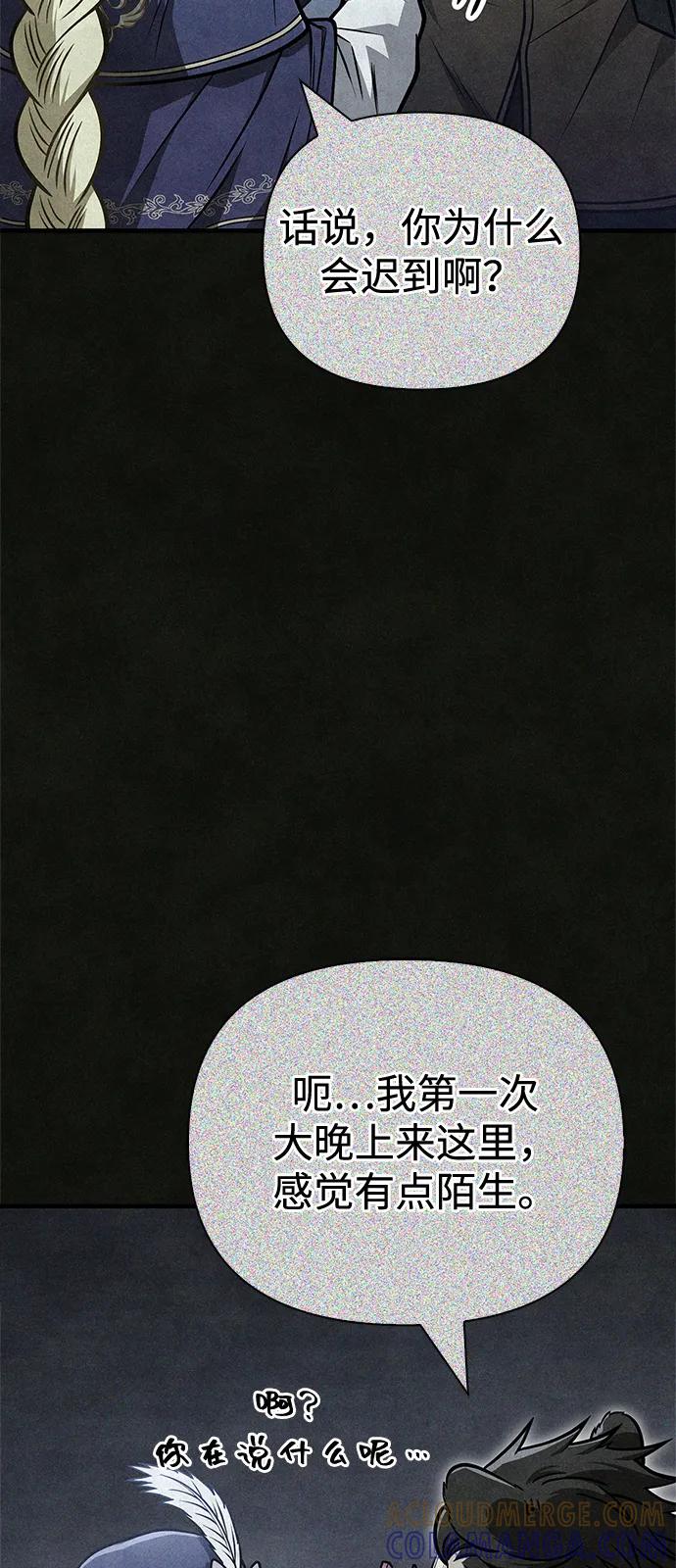 化身野蛮人在异界生存 [第109话] 发觉 第33页