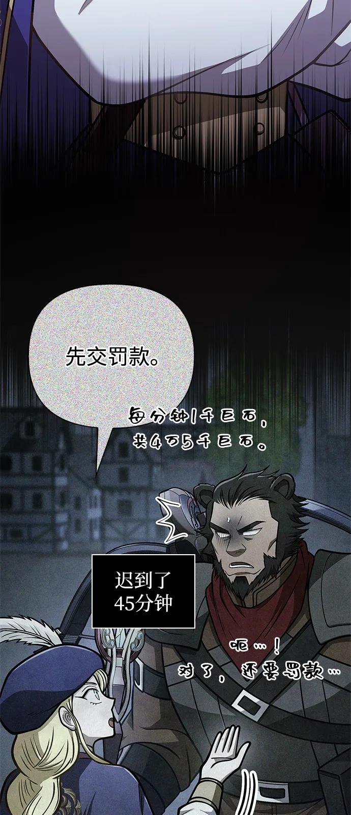 化身野蛮人在异界生存 [第109话] 发觉 第32页