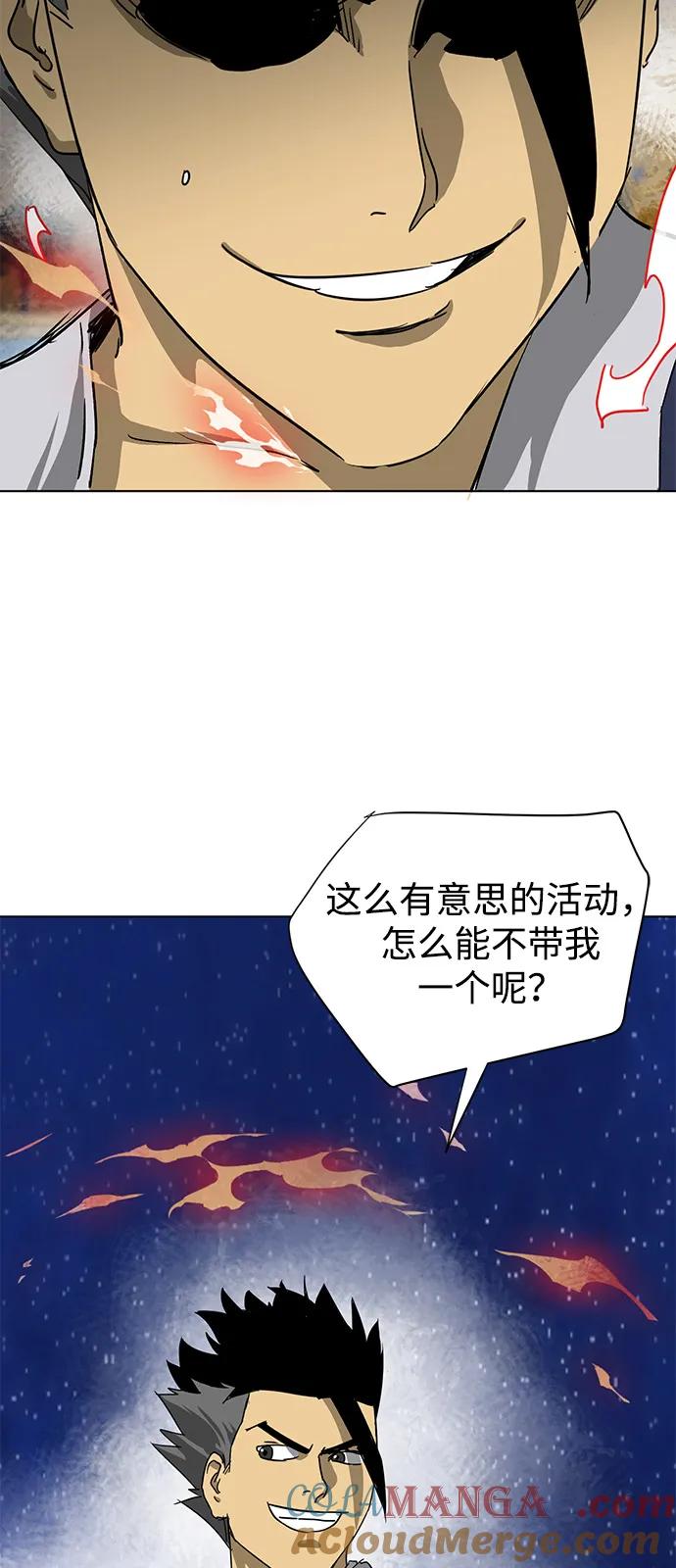 《无限升级in武林》[第112话] 比武招亲（2）胜者独食 第17页