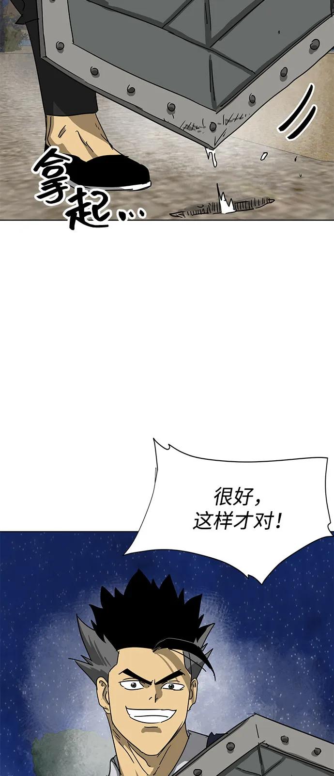 《无限升级in武林》[第112话] 比武招亲（2）胜者独食 第56页