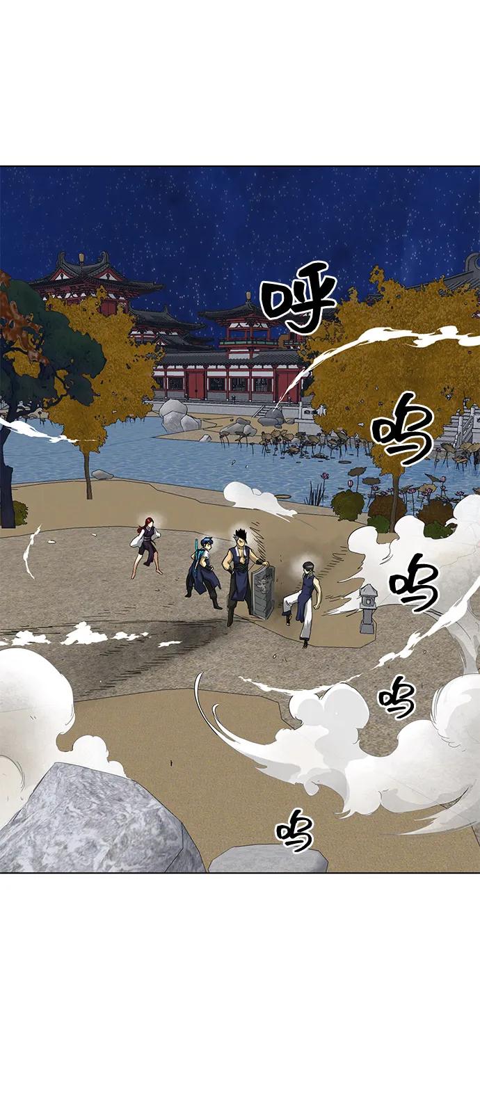 《无限升级in武林》[第112话] 比武招亲（2）胜者独食 第20页