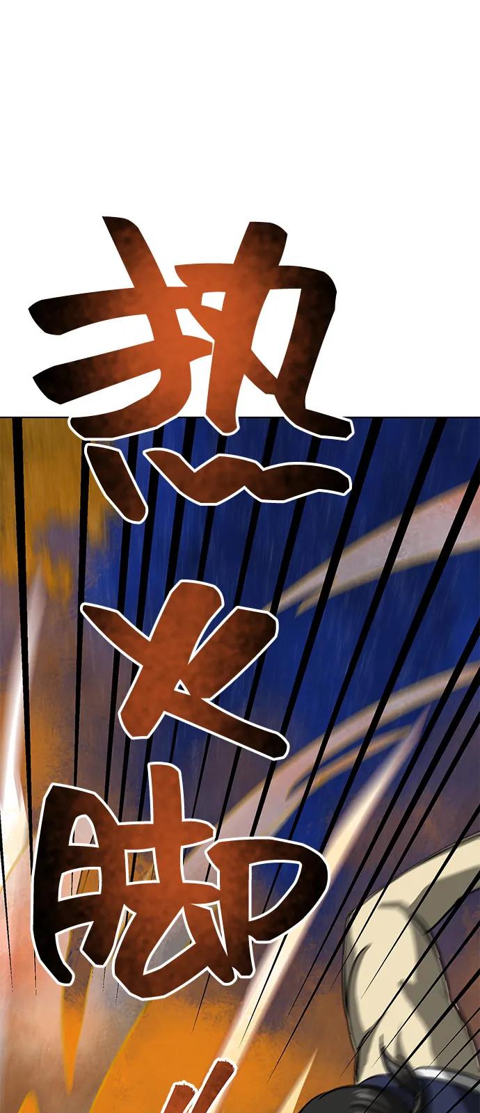 《无限升级in武林》[第112话] 比武招亲（2）胜者独食 第10页
