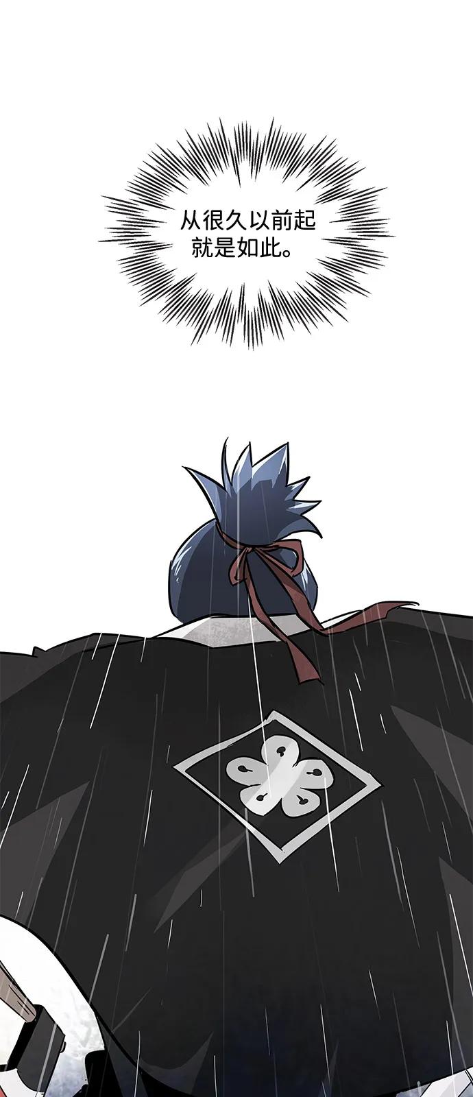 《无限升级in武林》[第112话] 比武招亲（2）胜者独食 第43页