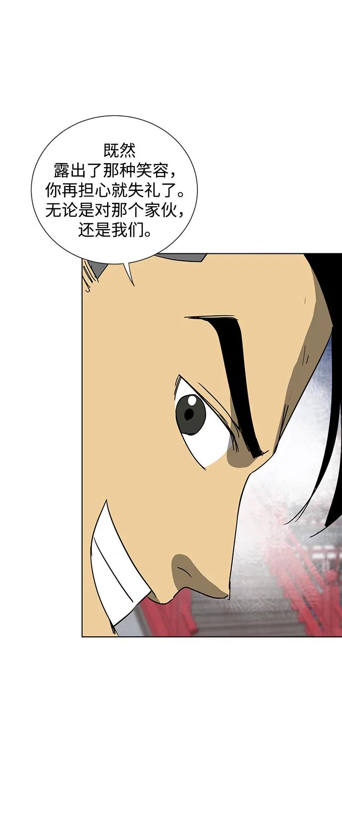 《无限升级in武林》[第112话] 比武招亲（2）胜者独食 第39页