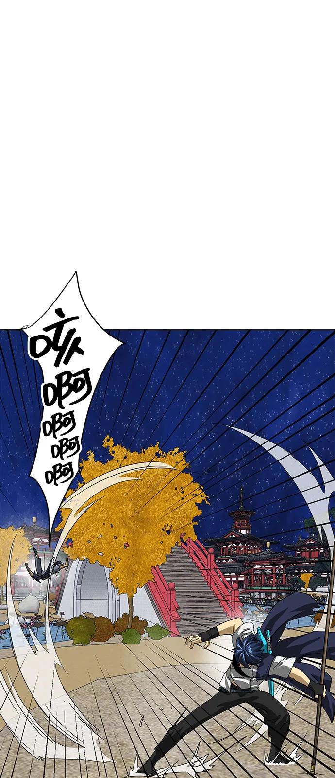 《无限升级in武林》[第112话] 比武招亲（2）胜者独食 第2页