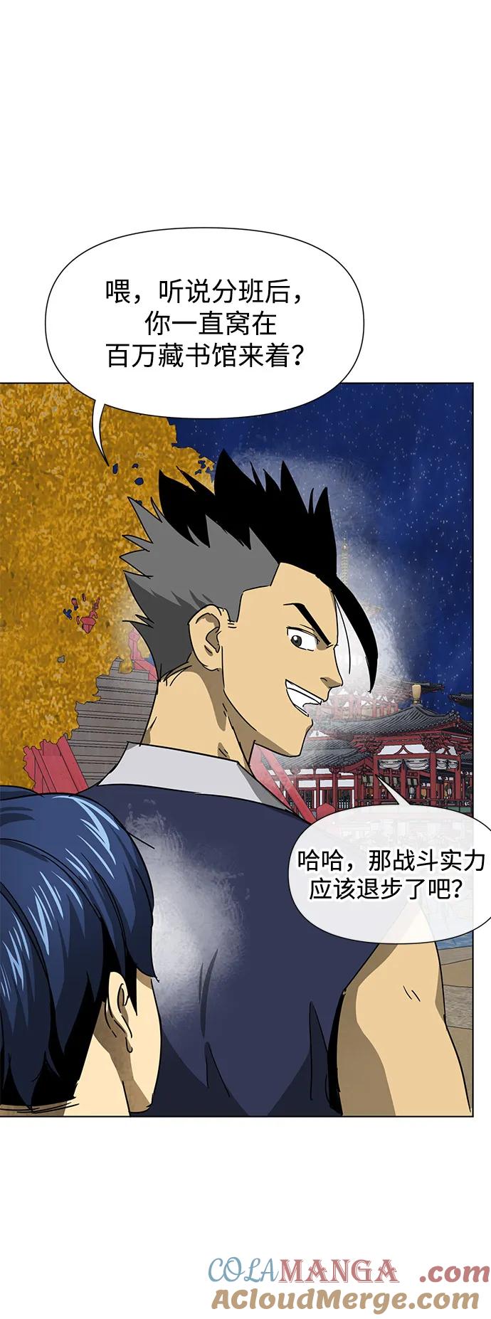 《无限升级in武林》[第112话] 比武招亲（2）胜者独食 第25页
