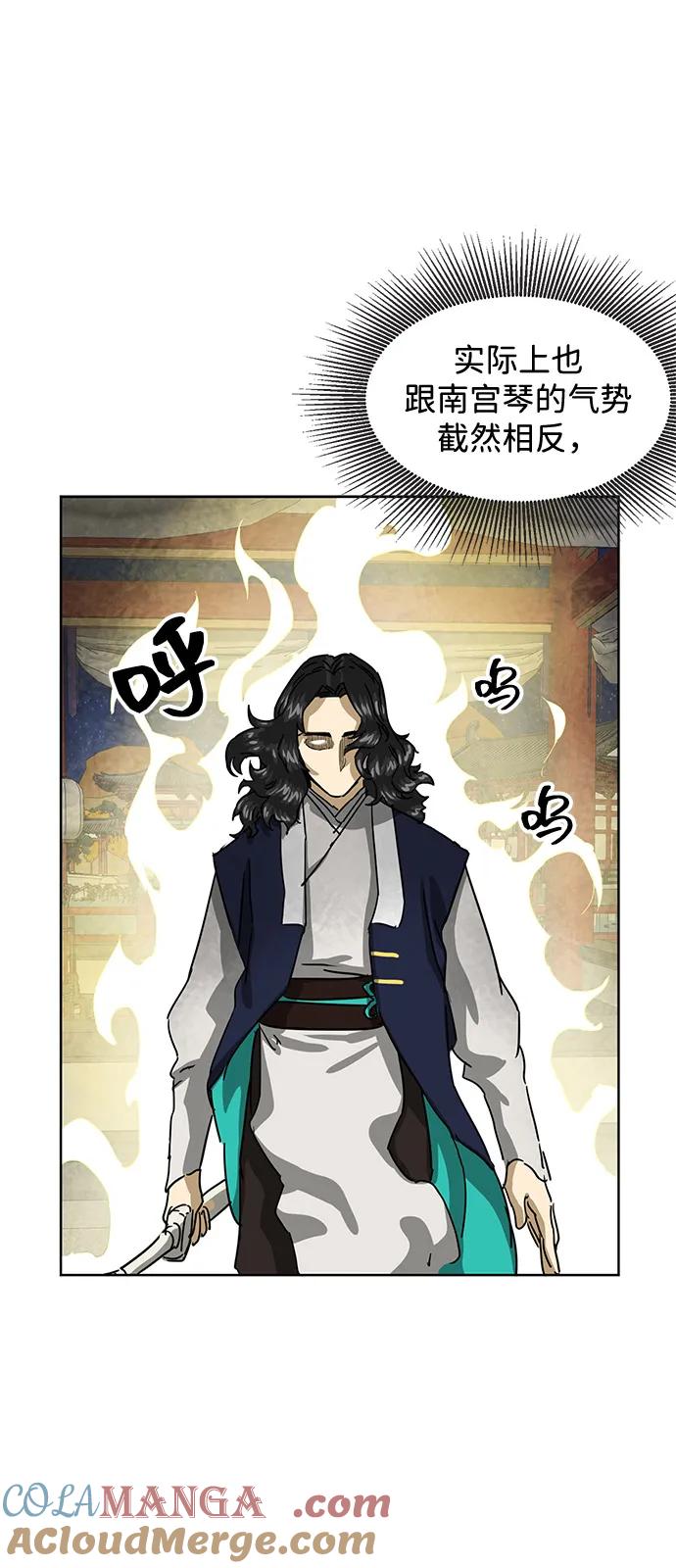 《无限升级in武林》[第112话] 比武招亲（2）胜者独食 第33页