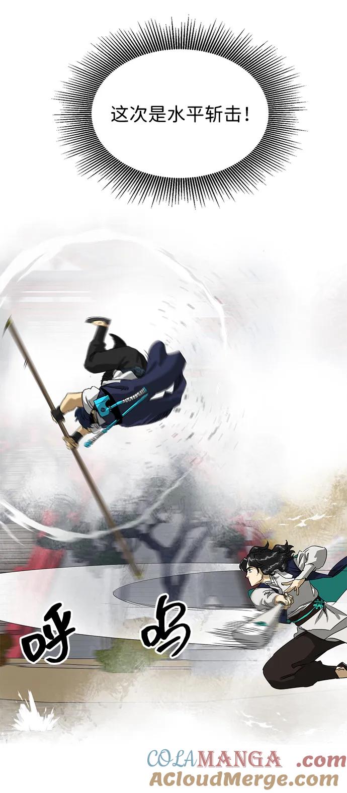 《无限升级in武林》[第113话] 比武招亲（3）信仰 第57页