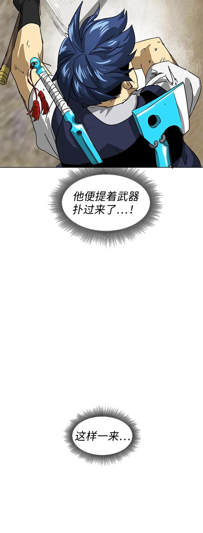 《无限升级in武林》[第113话] 比武招亲（3）信仰 第71页