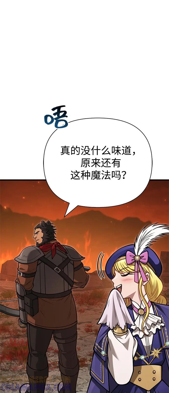 化身野蛮人在异界生存 [第113话] 美丽or美味 第49页
