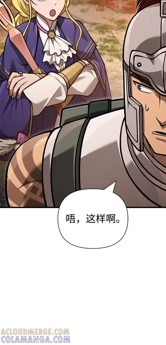 化身野蛮人在异界生存 [第113话] 美丽or美味 第33页