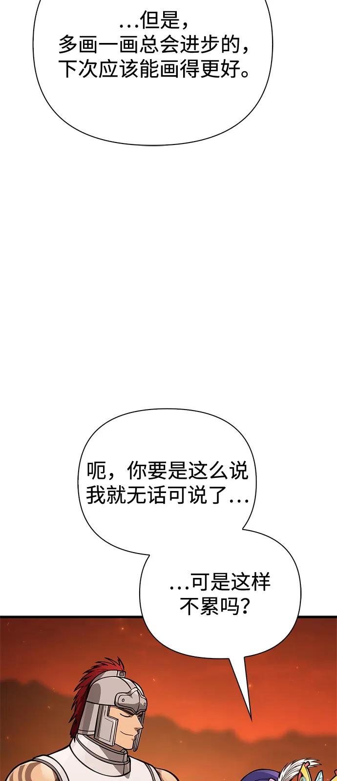 化身野蛮人在异界生存 [第113话] 美丽or美味 第10页