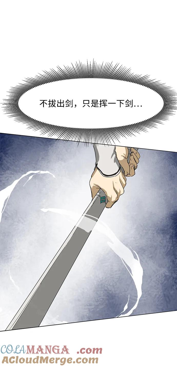 《无限升级in武林》[第113话] 比武招亲（3）信仰 第53页