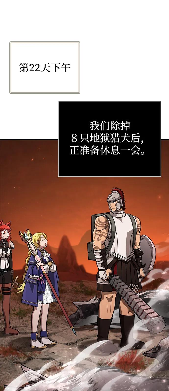 化身野蛮人在异界生存 [第113话] 美丽or美味 第34页