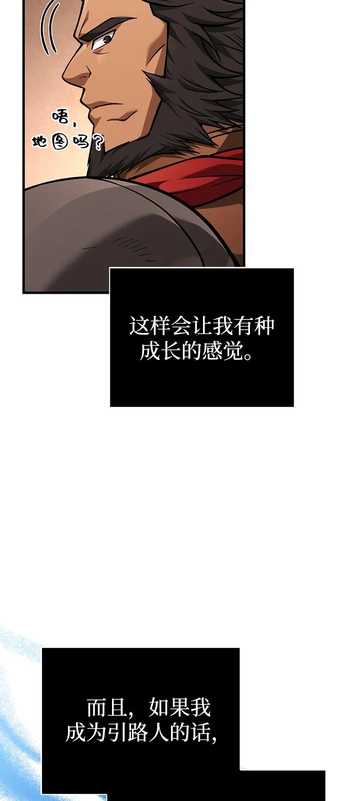 化身野蛮人在异界生存 [第113话] 美丽or美味 第12页