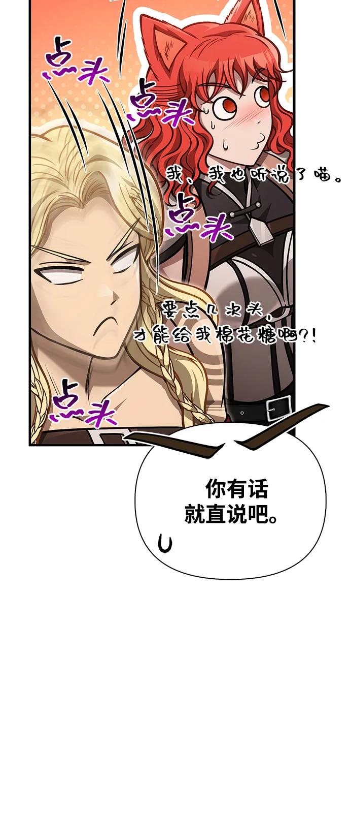 化身野蛮人在异界生存 [第113话] 美丽or美味 第36页
