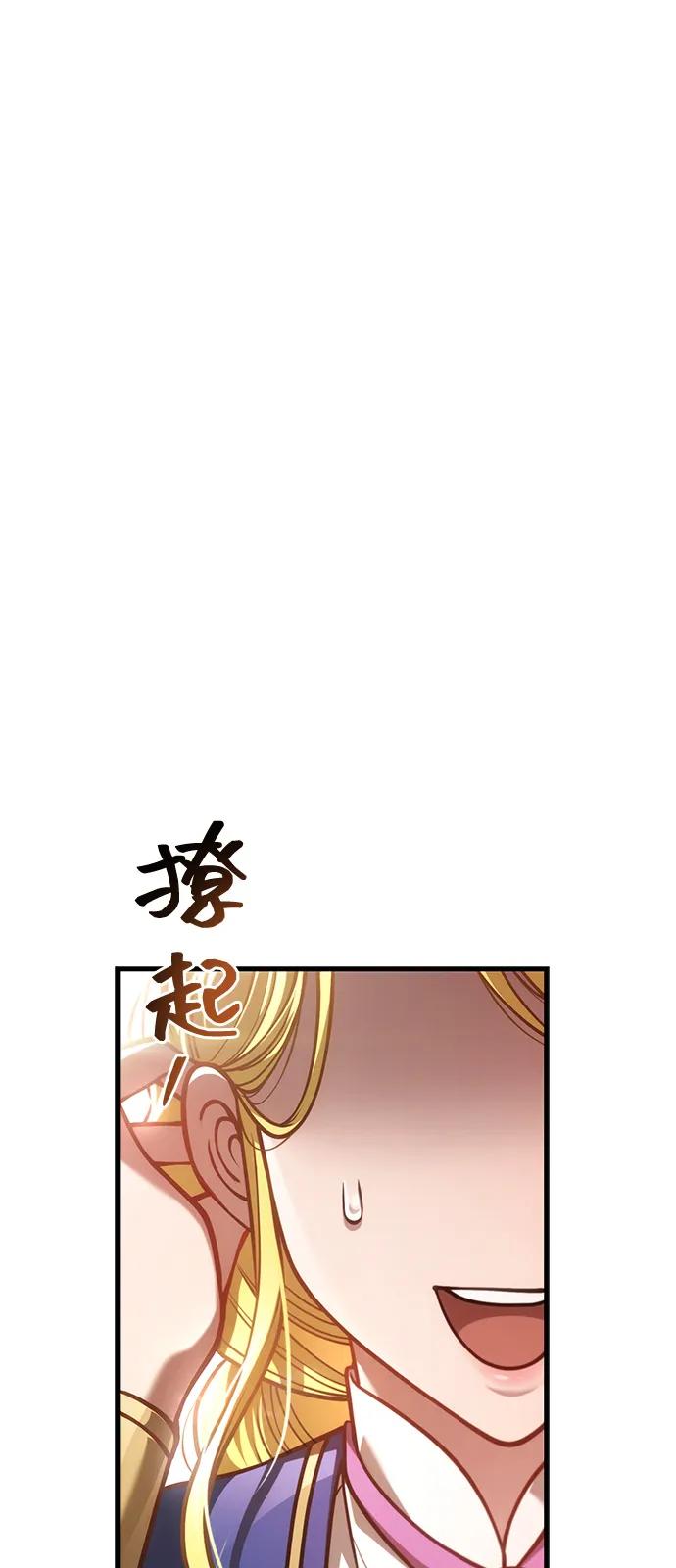 化身野蛮人在异界生存 [第113话] 美丽or美味 第26页