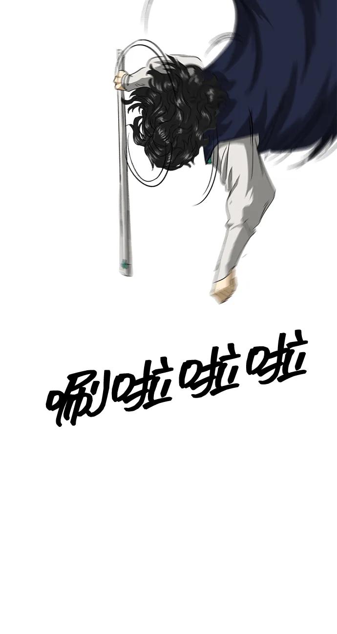 《无限升级in武林》[第113话] 比武招亲（3）信仰 第62页