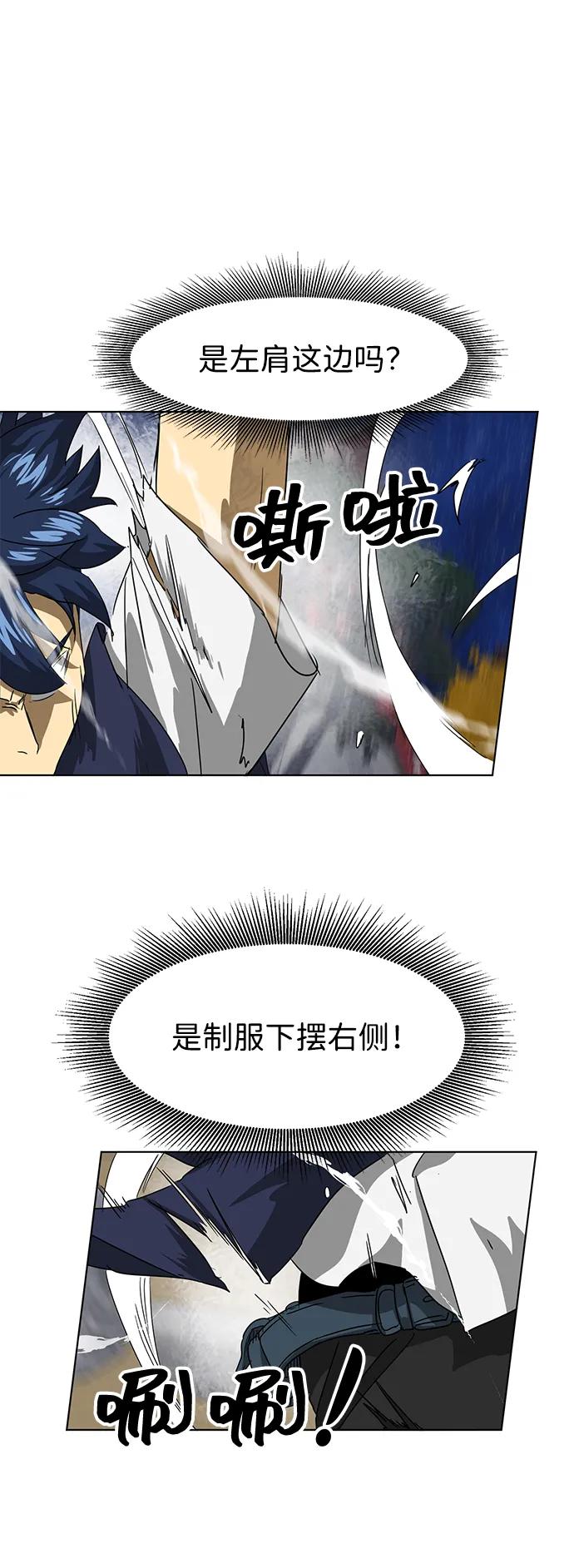 《无限升级in武林》[第113话] 比武招亲（3）信仰 第58页