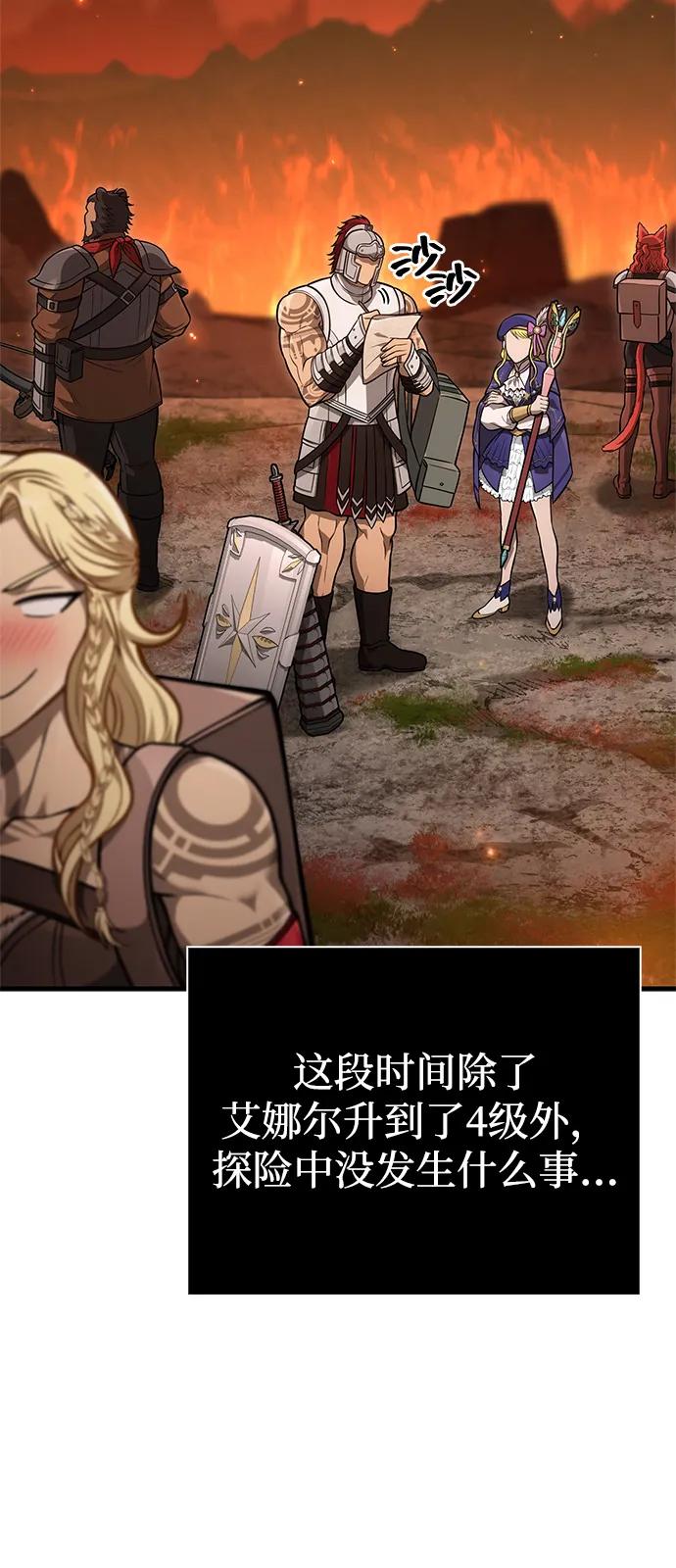 化身野蛮人在异界生存 [第113话] 美丽or美味 第3页