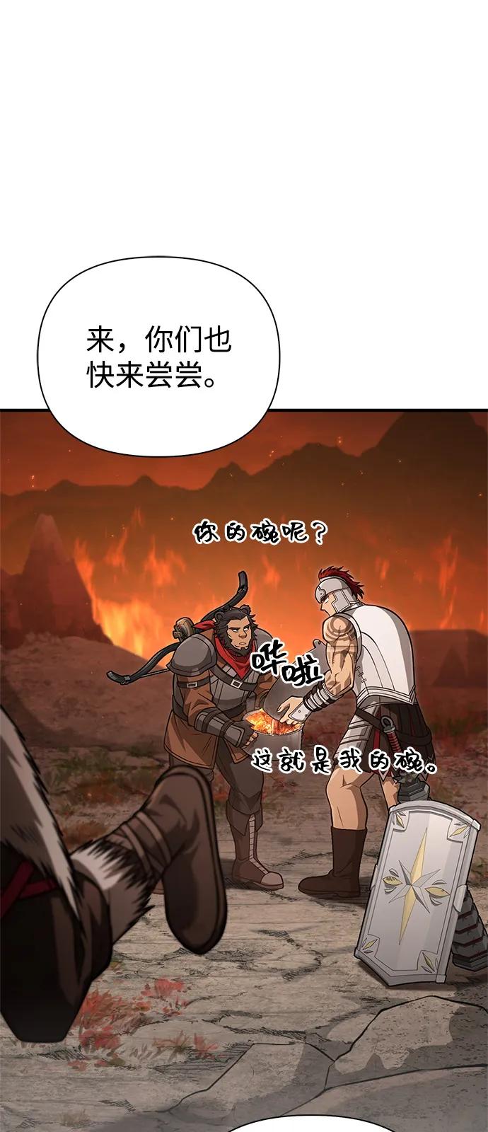 化身野蛮人在异界生存 [第113话] 美丽or美味 第52页