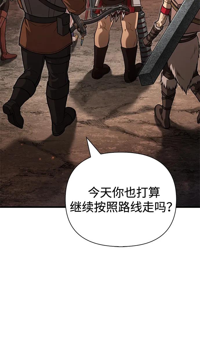 化身野蛮人在异界生存 [第113话] 美丽or美味 第14页