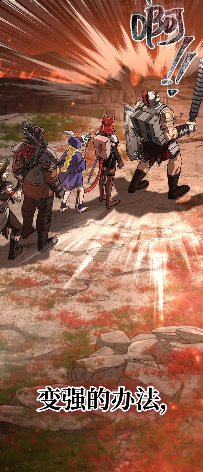 化身野蛮人在异界生存 [第113话] 美丽or美味 第23页