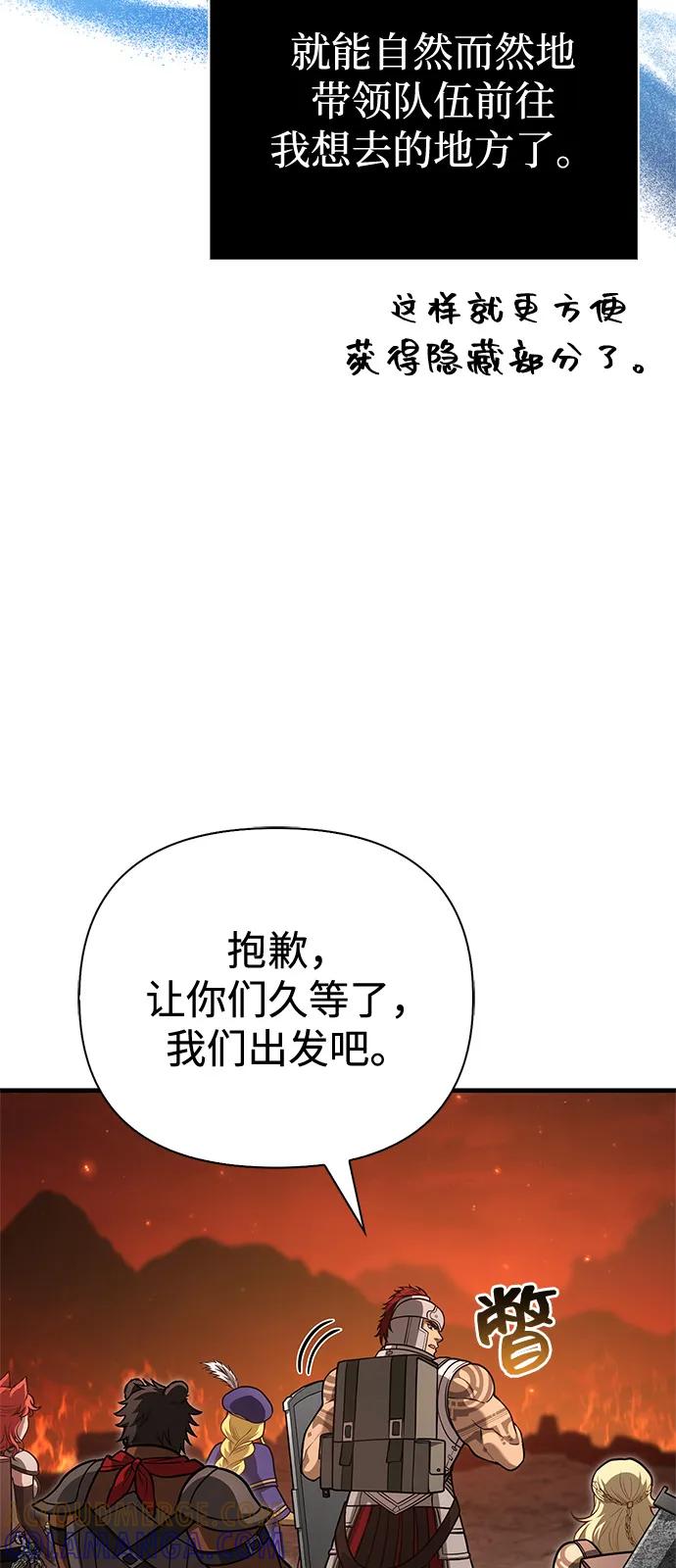 化身野蛮人在异界生存 [第113话] 美丽or美味 第13页