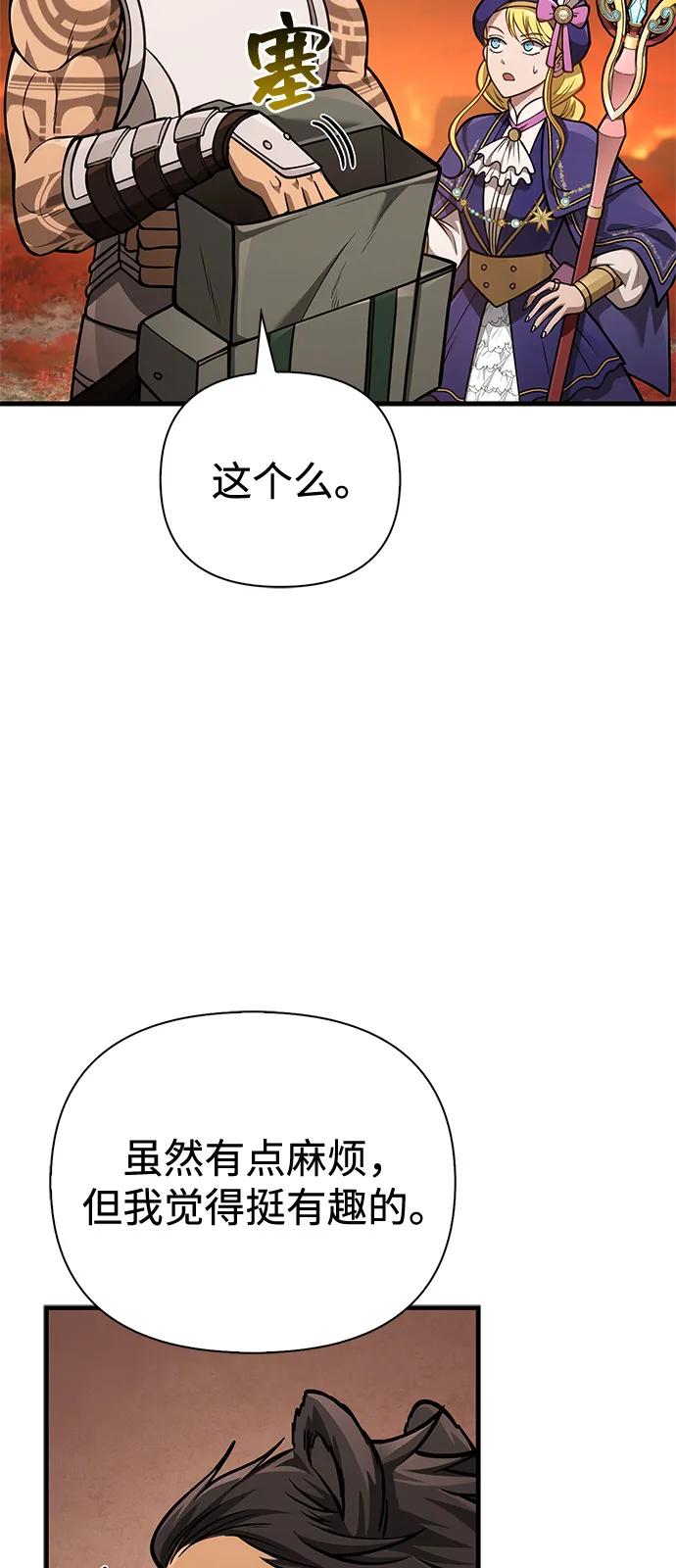化身野蛮人在异界生存 [第113话] 美丽or美味 第11页