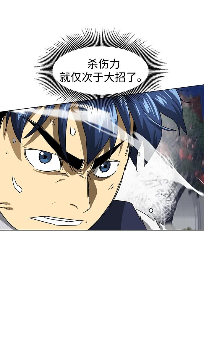《无限升级in武林》[第113话] 比武招亲（3）信仰 第54页