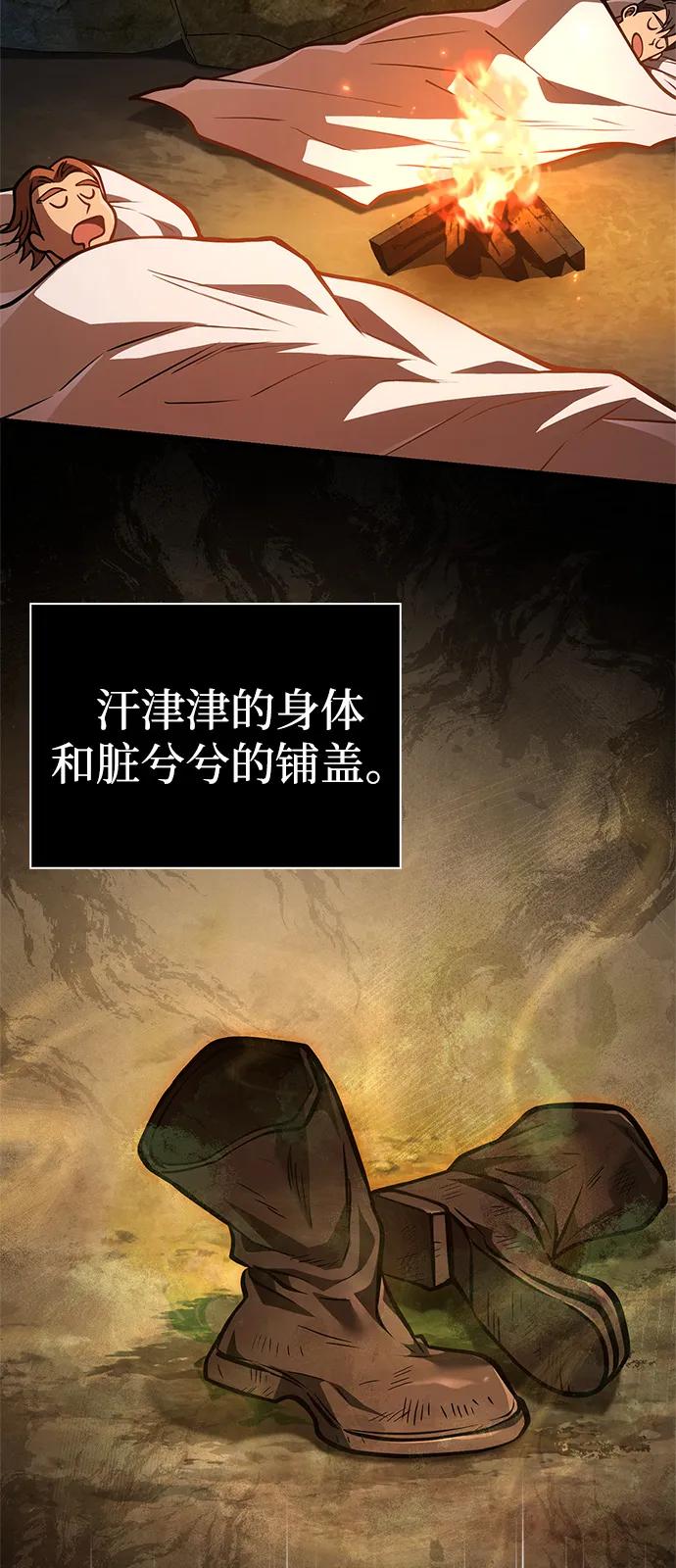化身野蛮人在异界生存 [第113话] 美丽or美味 第31页