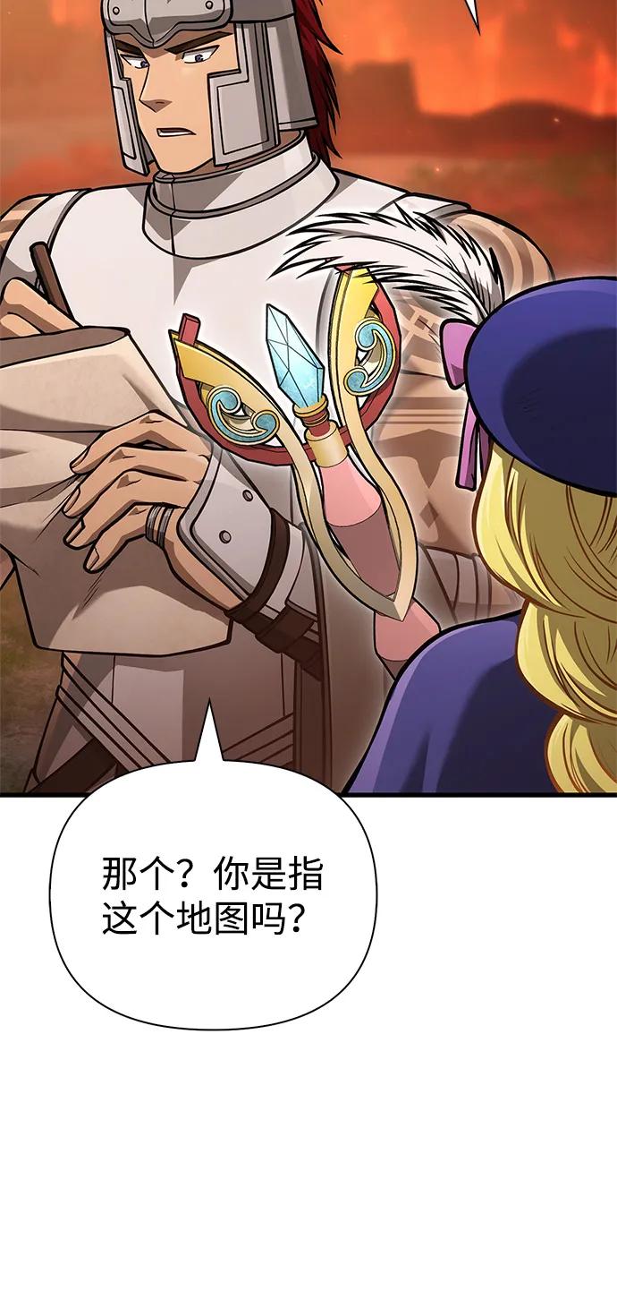化身野蛮人在异界生存 [第113话] 美丽or美味 第8页