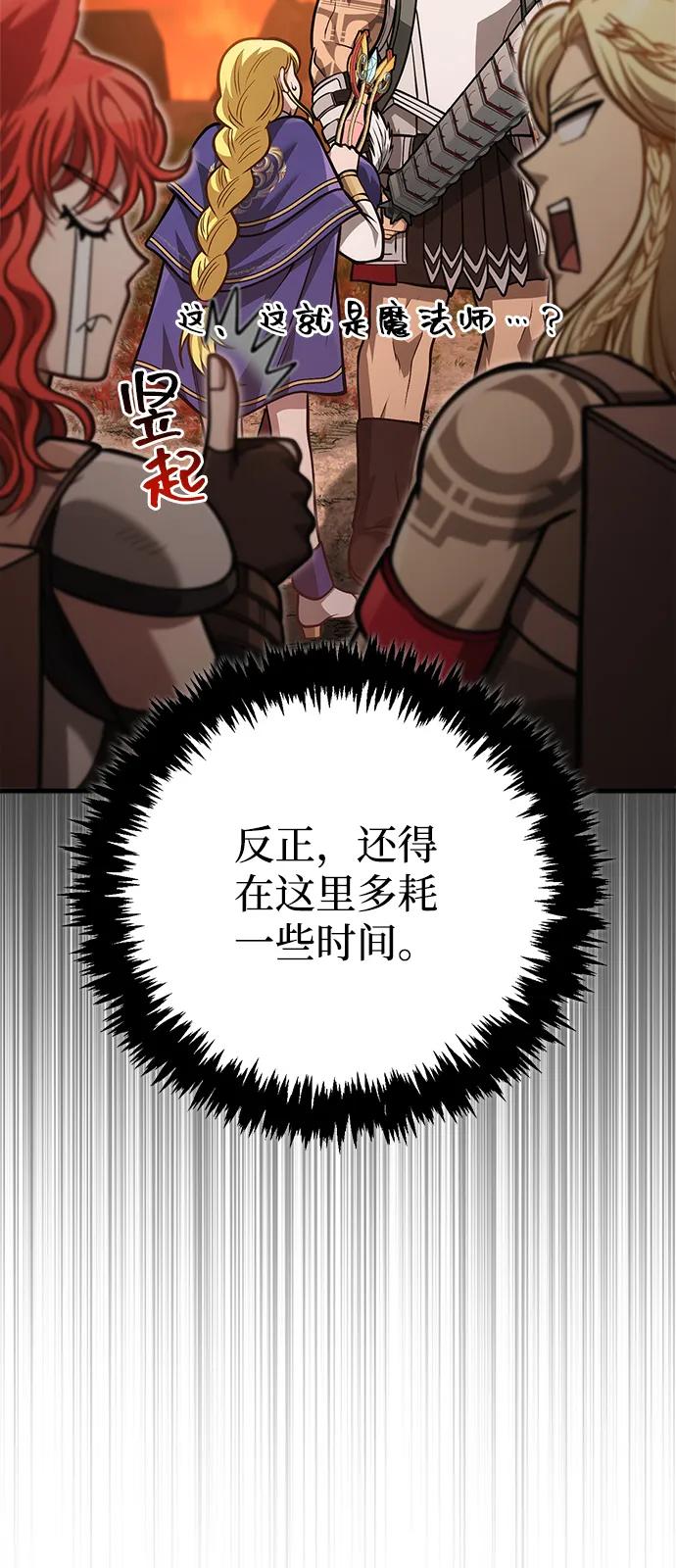 化身野蛮人在异界生存 [第113话] 美丽or美味 第42页
