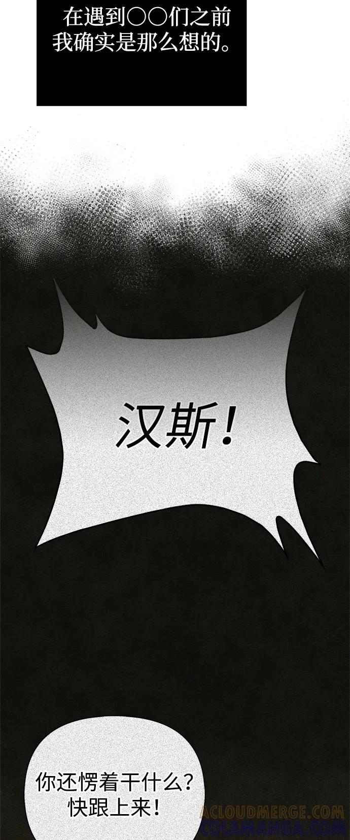 化身野蛮人在异界生存 [第113话] 美丽or美味 第5页
