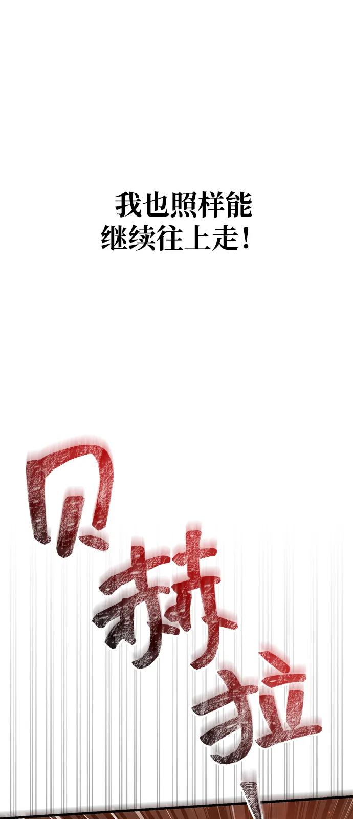 化身野蛮人在异界生存 [第113话] 美丽or美味 第22页