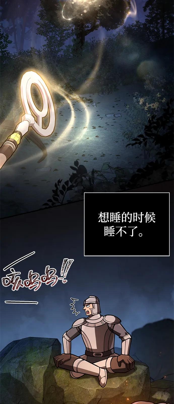 化身野蛮人在异界生存 [第113话] 美丽or美味 第30页