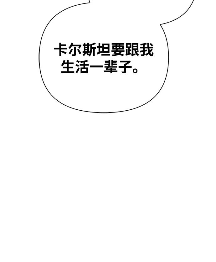 化身野蛮人在异界生存 [第113话] 美丽or美味 第46页