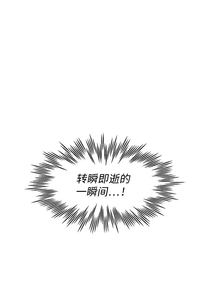 《无限升级in武林》[第113话] 比武招亲（3）信仰 第66页