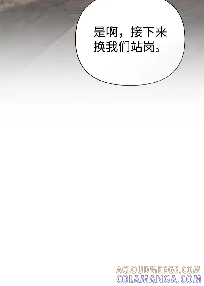 化身野蛮人在异界生存 [第113话] 美丽or美味 第53页
