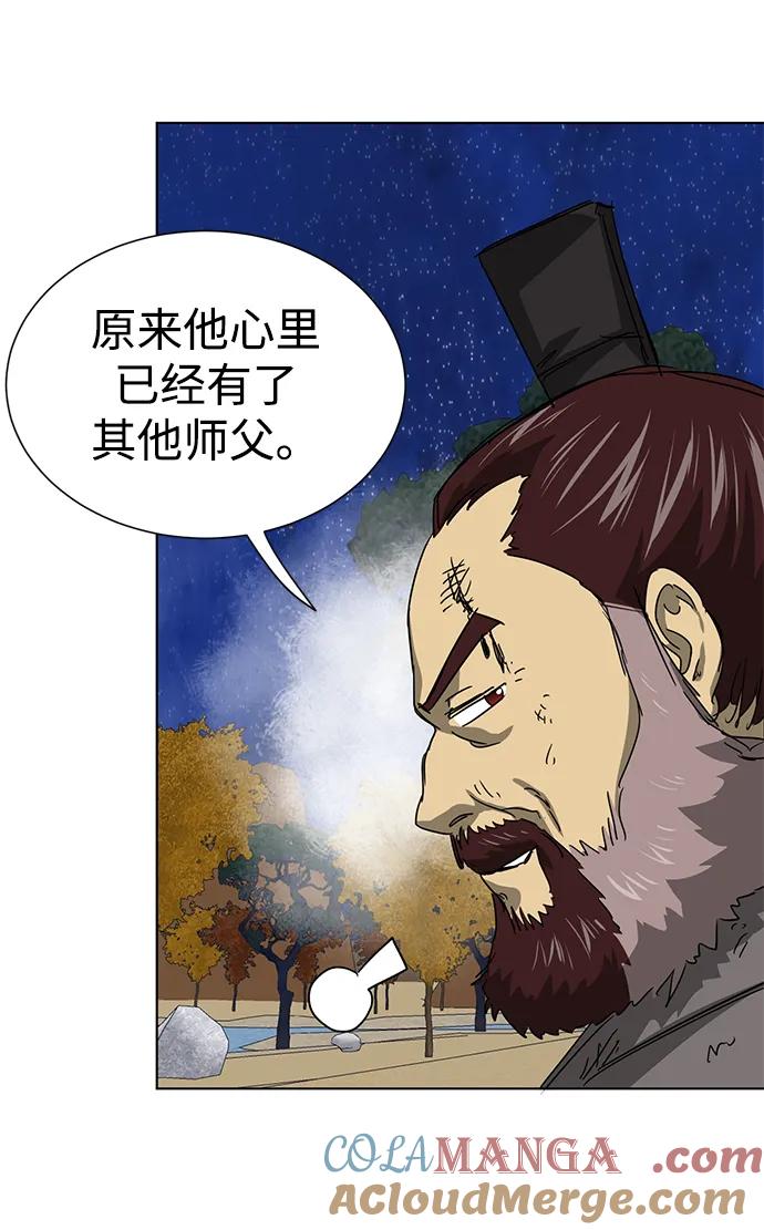 《无限升级in武林》[第115话] 比武招亲（5）期望 第133页