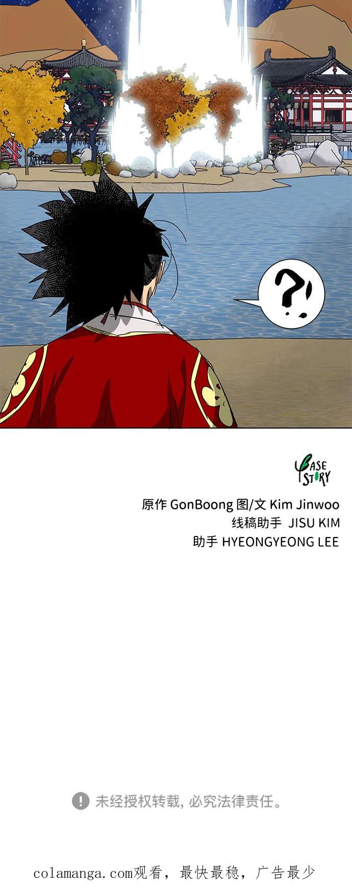 《无限升级in武林》[第115话] 比武招亲（5）期望 第140页