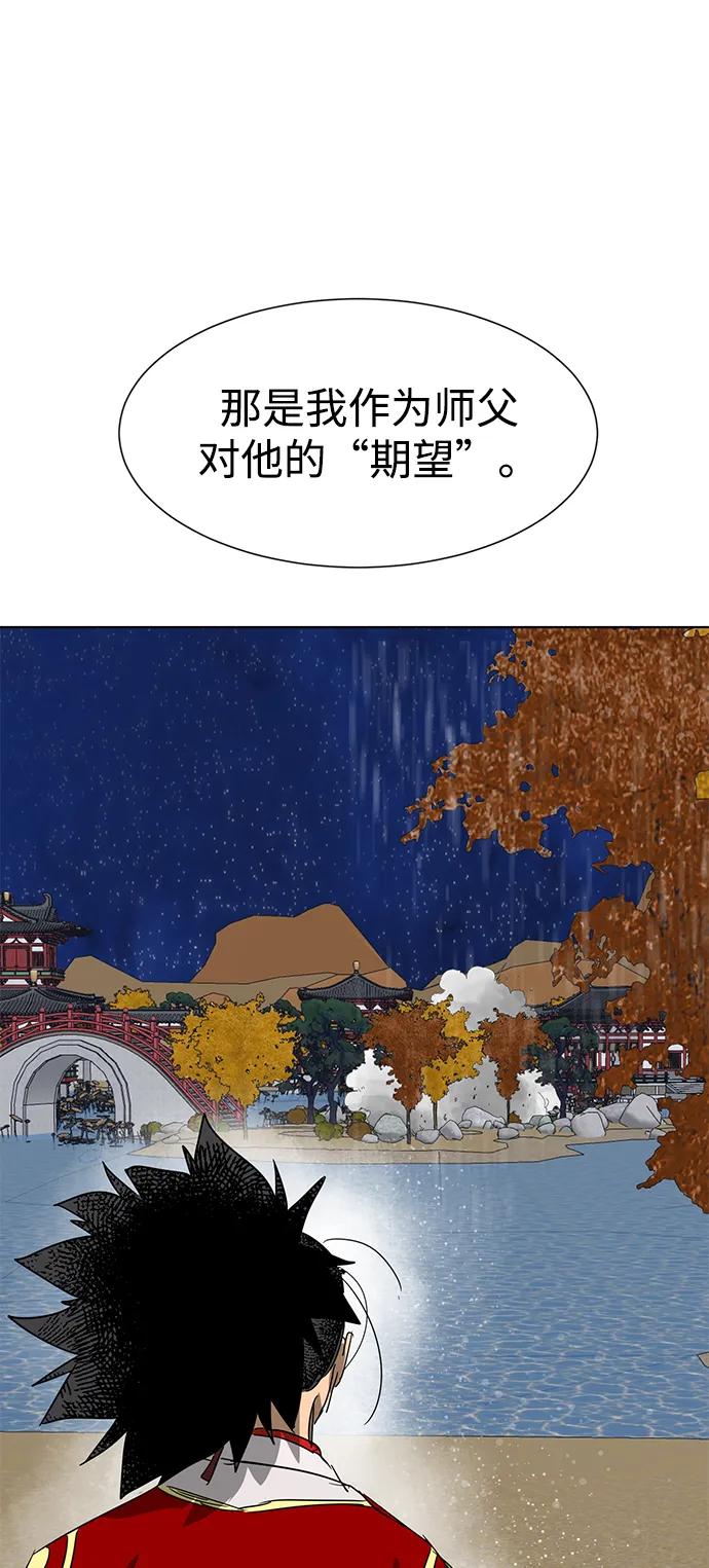 《无限升级in武林》[第115话] 比武招亲（5）期望 第130页