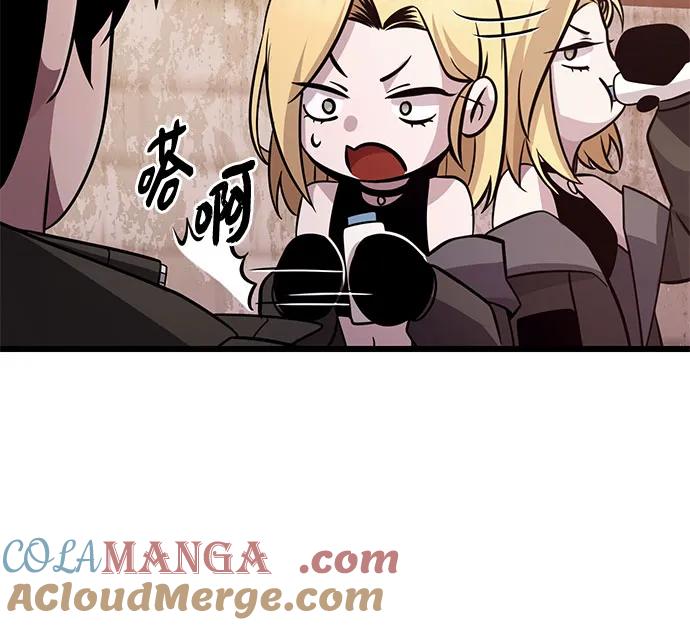 入手神话级专属装备 第2季 第31话 第25页