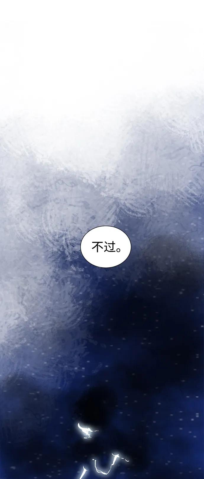 《无限升级in武林》[第115话] 比武招亲（5）期望 第136页
